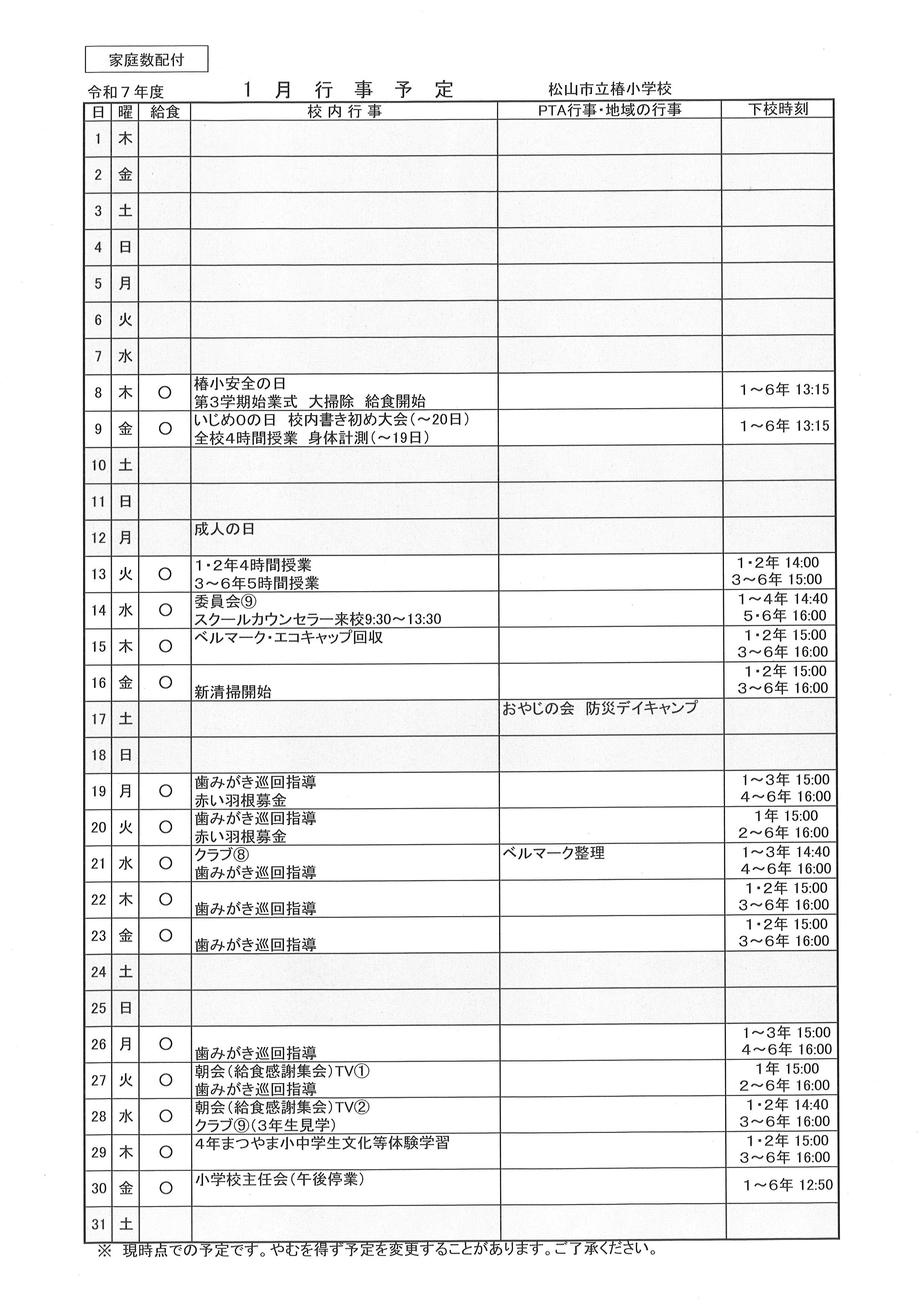 20251215093142_00001