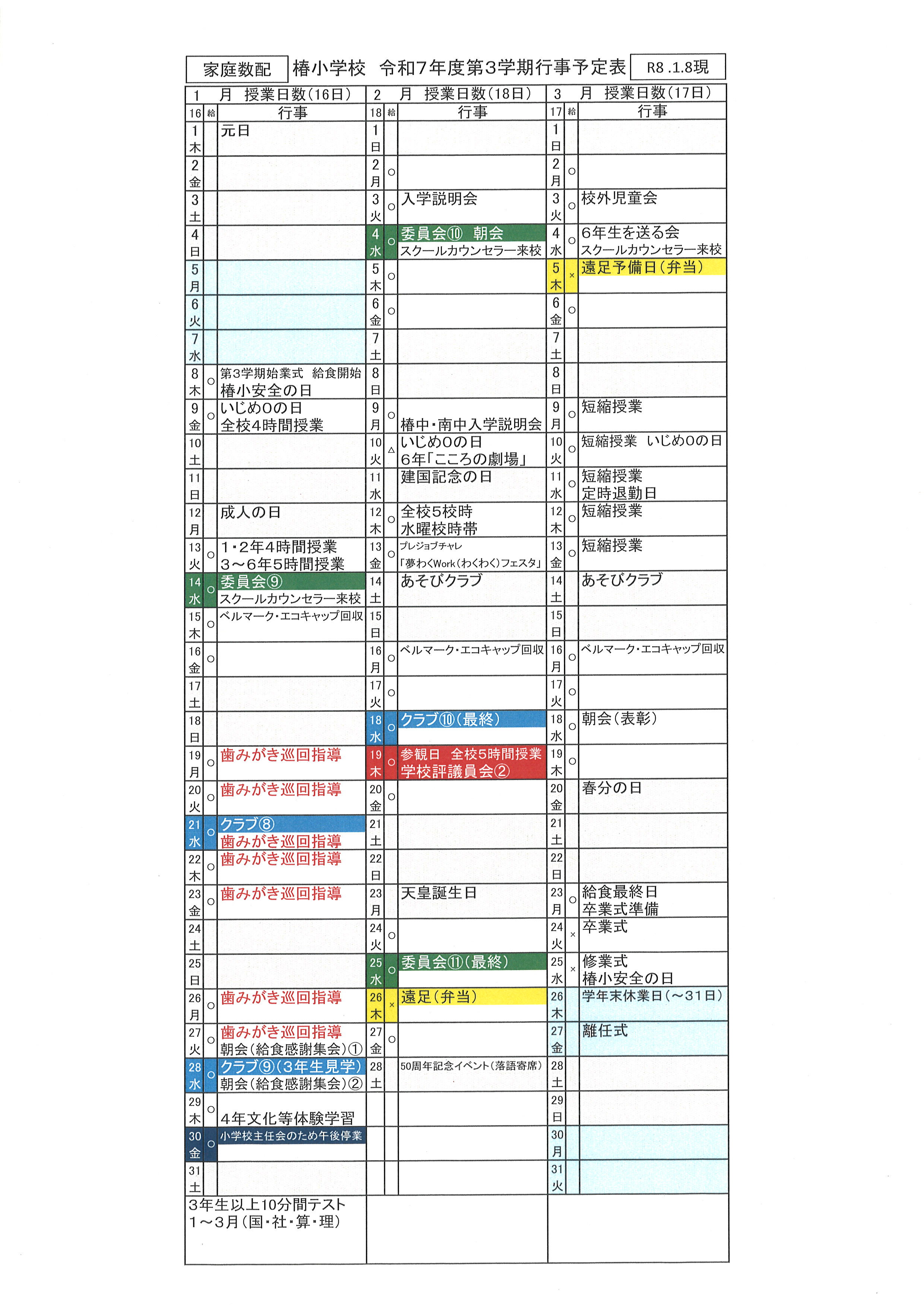 20260108082440_00001