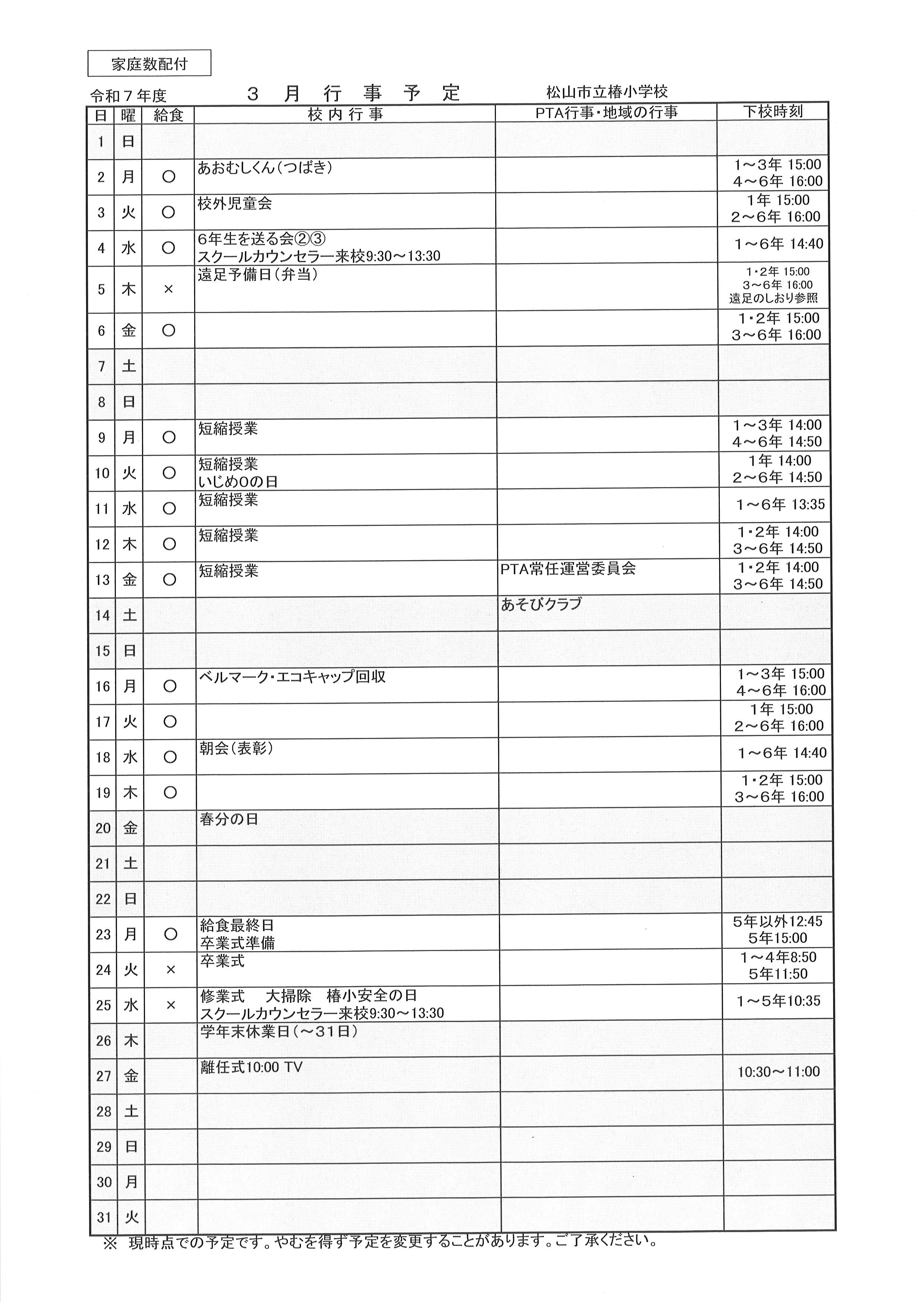 20260225115322_00001